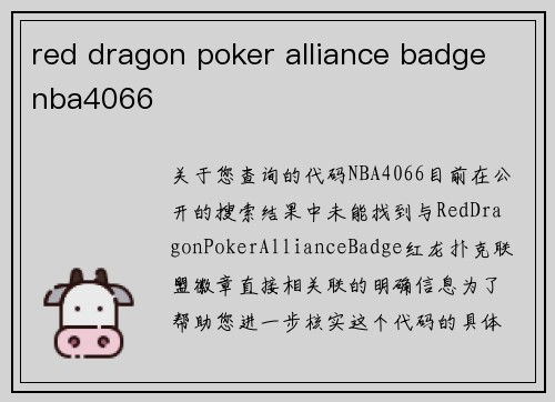 red dragon poker alliance badge nba4066